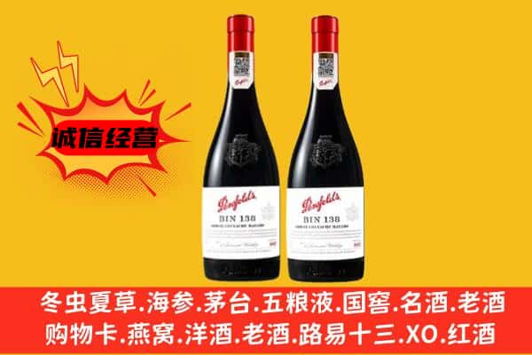 兰州市榆中上门回收奔富价格