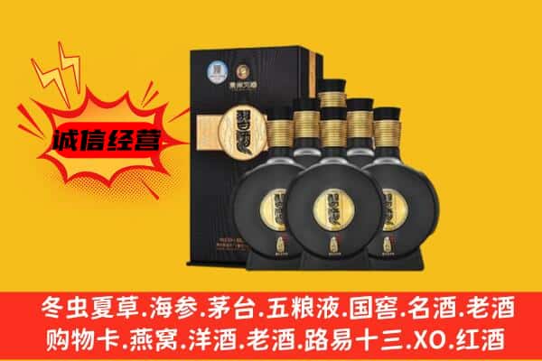 兰州市榆中上门回收习酒价格