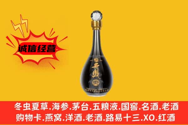 兰州市榆中上门回收西凤酒价格