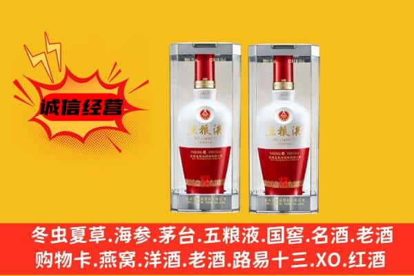 兰州市榆中上门回收五粮液1618价格