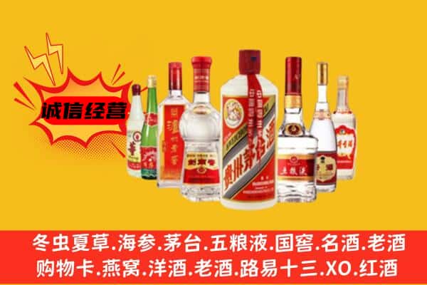 兰州市榆中回收老名酒