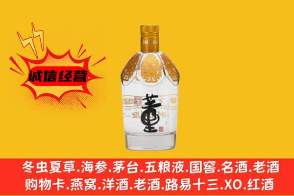 兰州市榆中上门回收老董酒价格