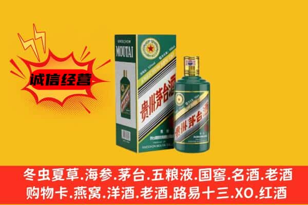 兰州市榆中回收生肖茅台酒