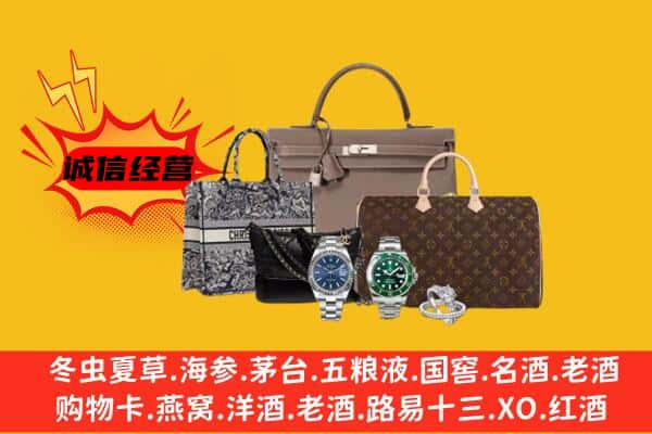 兰州市榆中回收奢侈品