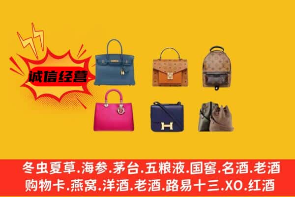 兰州市榆中回收名包