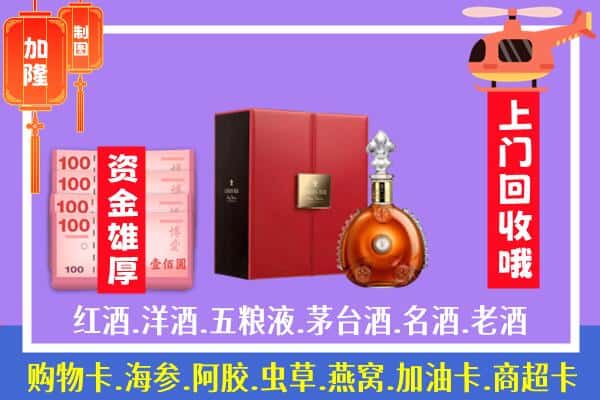 ​兰州市榆中回收路易十三是如何定价