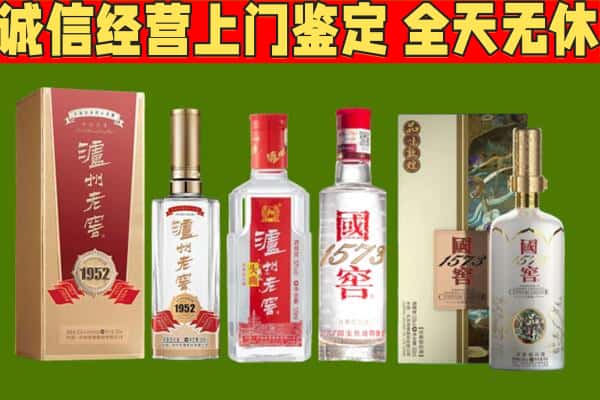 兰州市榆中烟酒回收泸州老窖系列.jpg